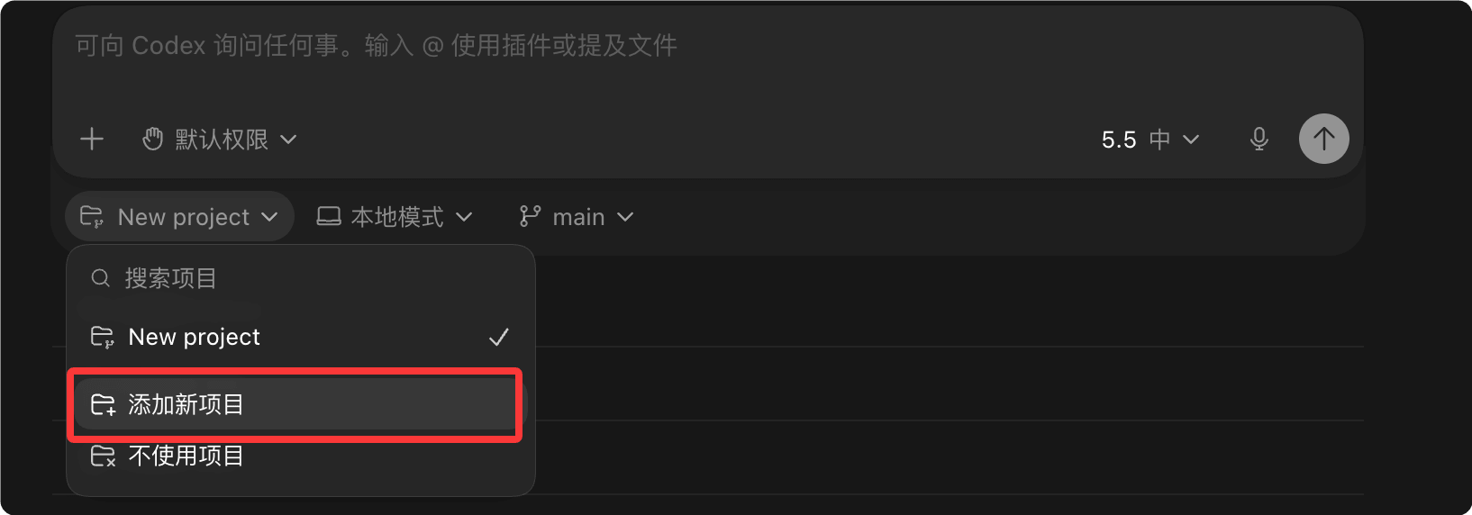 Codex App Worktree 列表